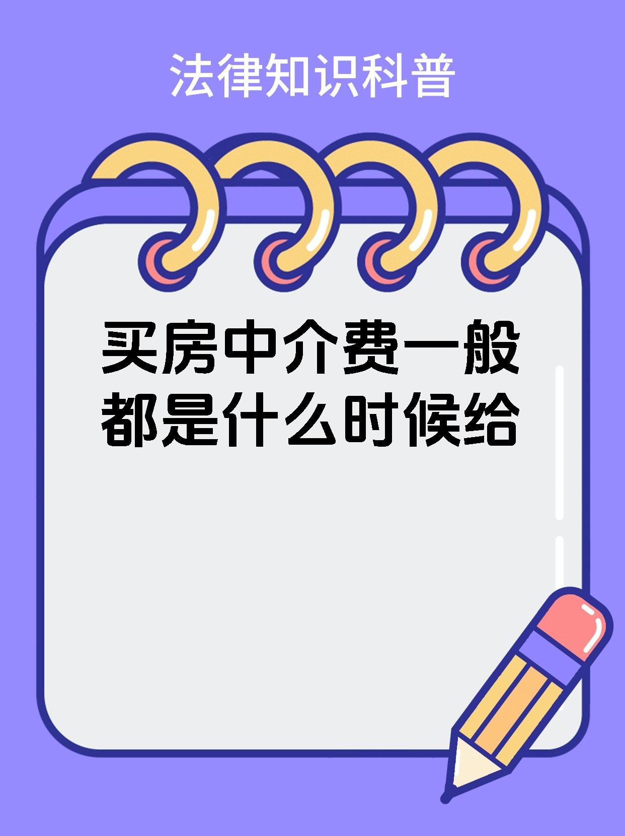 房屋中介法律法规(房产中介相关法律规定)
