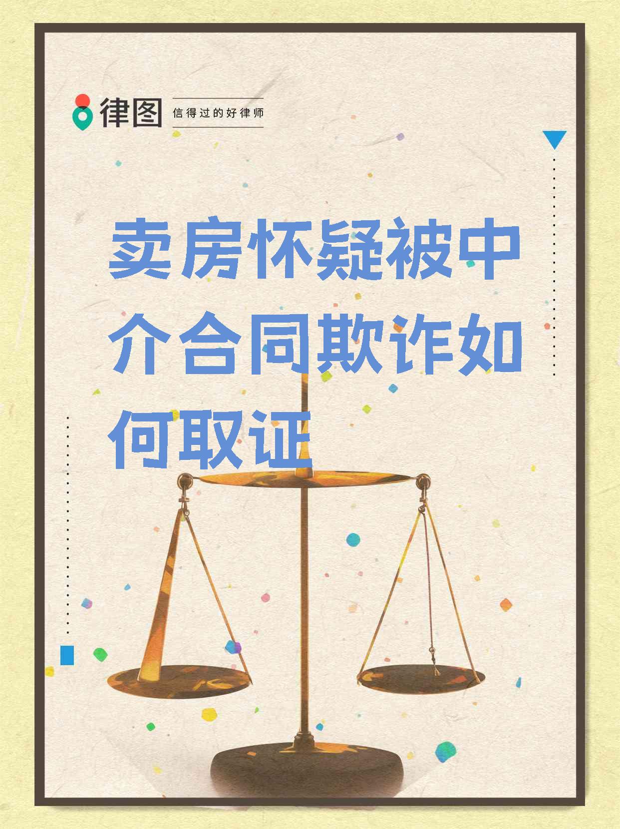 房屋中介法律法规(房产中介相关法律规定)