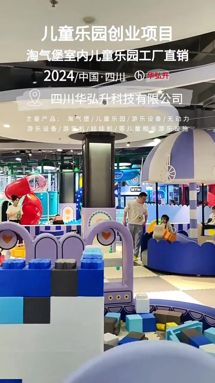 四川儿童游乐设备(成都儿童游乐设备厂家有哪些)