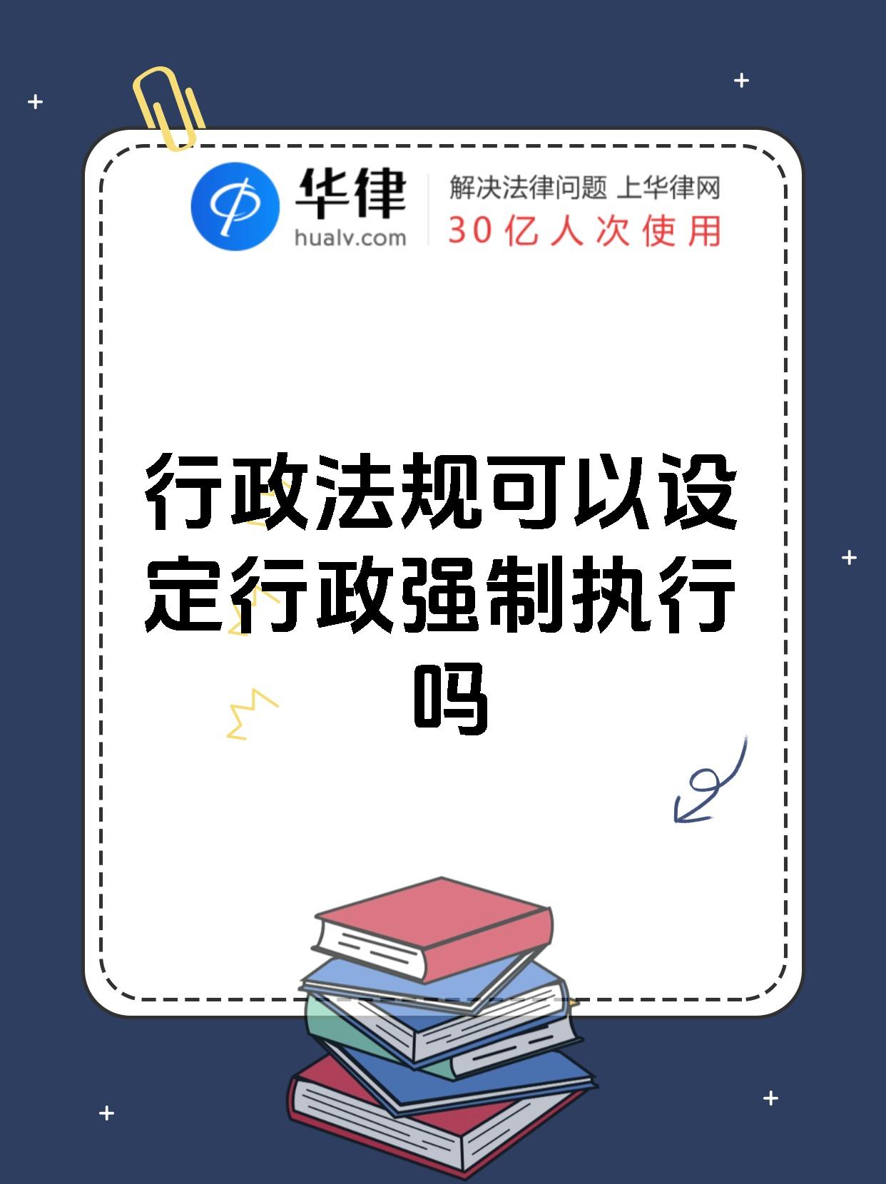 根据法律法规(根据法律法规创制方式和表达方式)