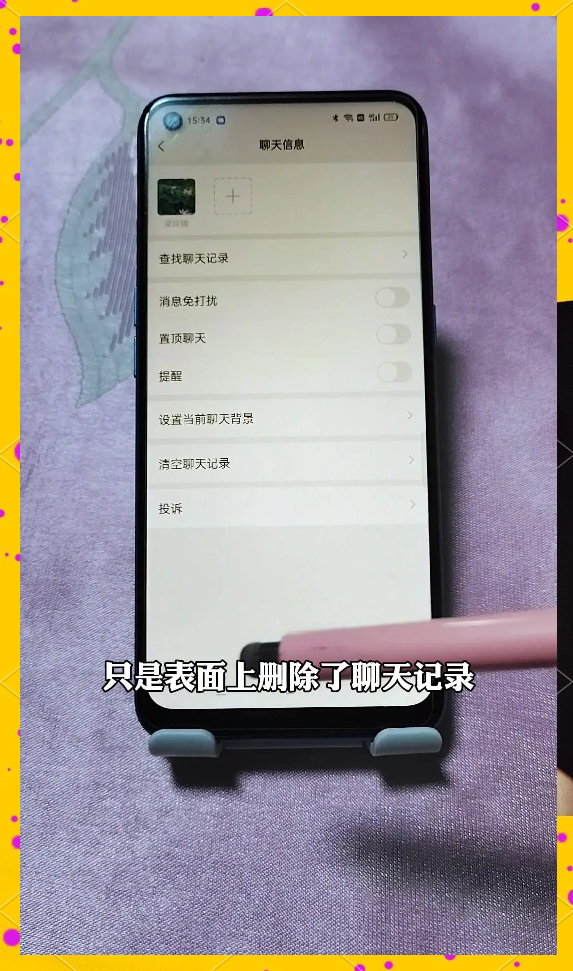 如何一次性删除微信聊天记录(一次性删除微信聊天记录怎么删)
