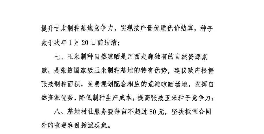 种玉米一亩地成本是多少(种玉米一亩地成本多少钱2024年)