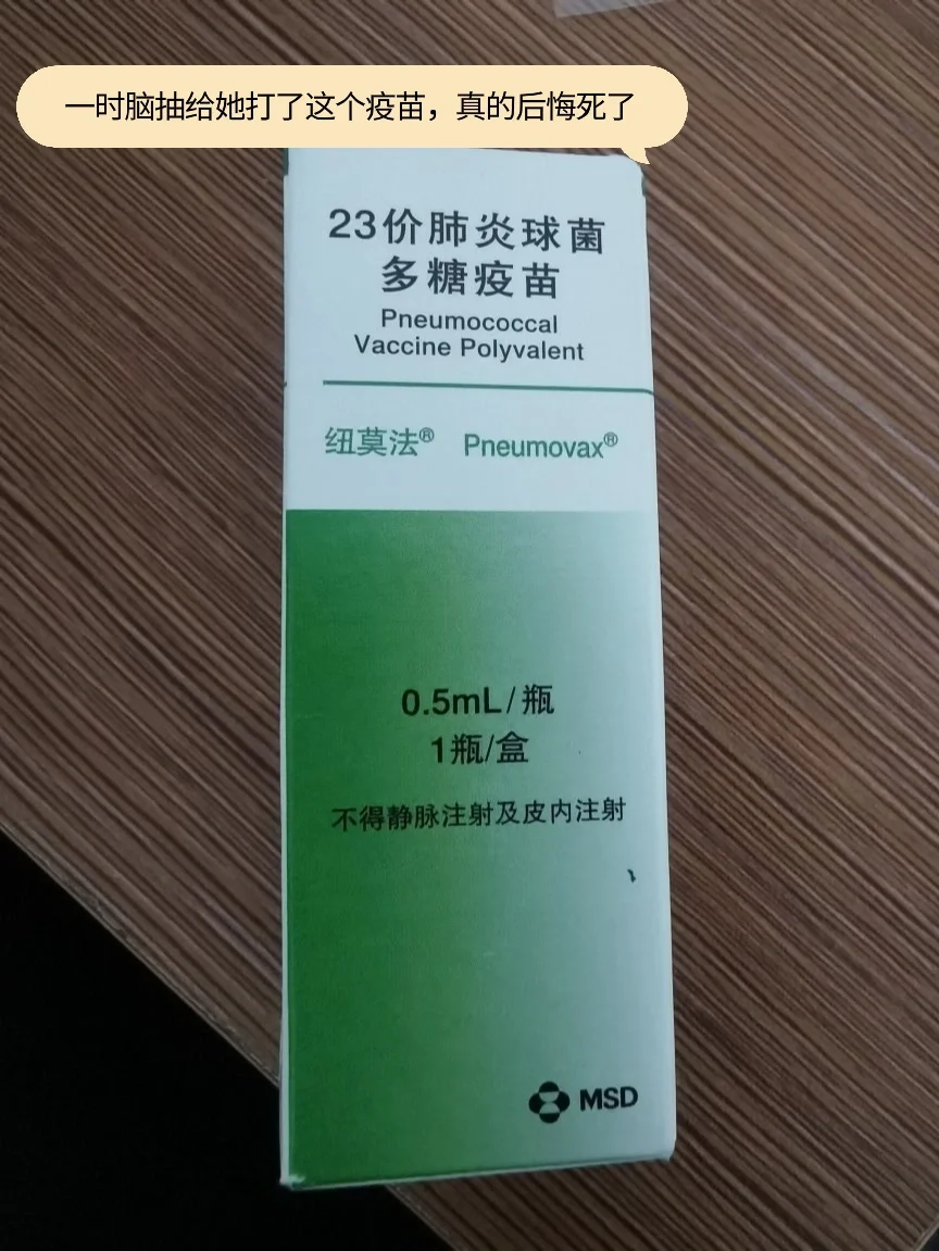 23价育苗(23价育苗打几针)
