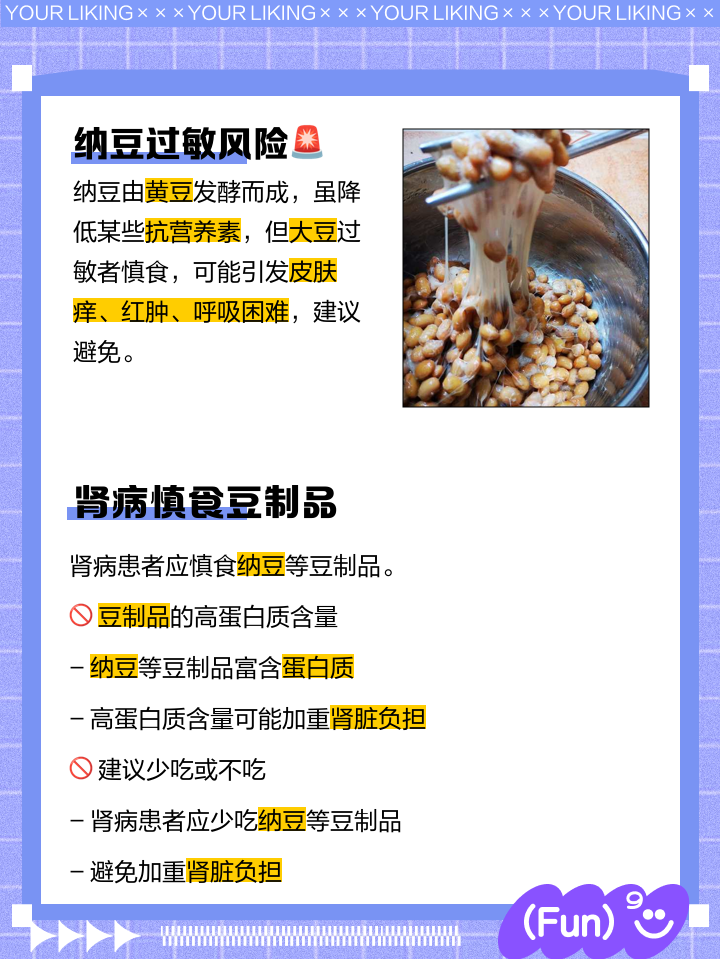 肾病患者能吃豆类食品吗?(肾病患者能吃豆类食品吗百度百科)