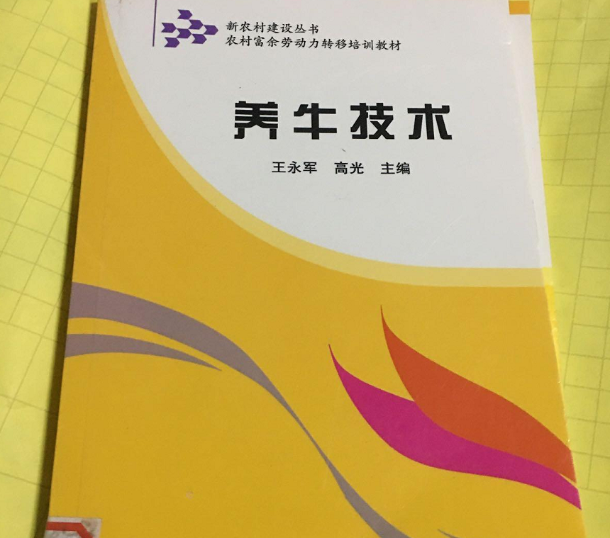 养牛需要技术吗(养牛需要那些技术)