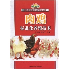 肉鸡的养殖技术(肉鸡的养殖技术视频)