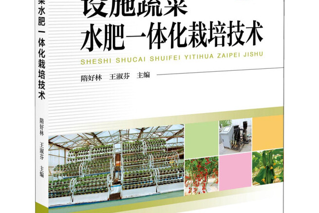 栽培蔬菜技术(蔬菜栽培技术全集视频教程)