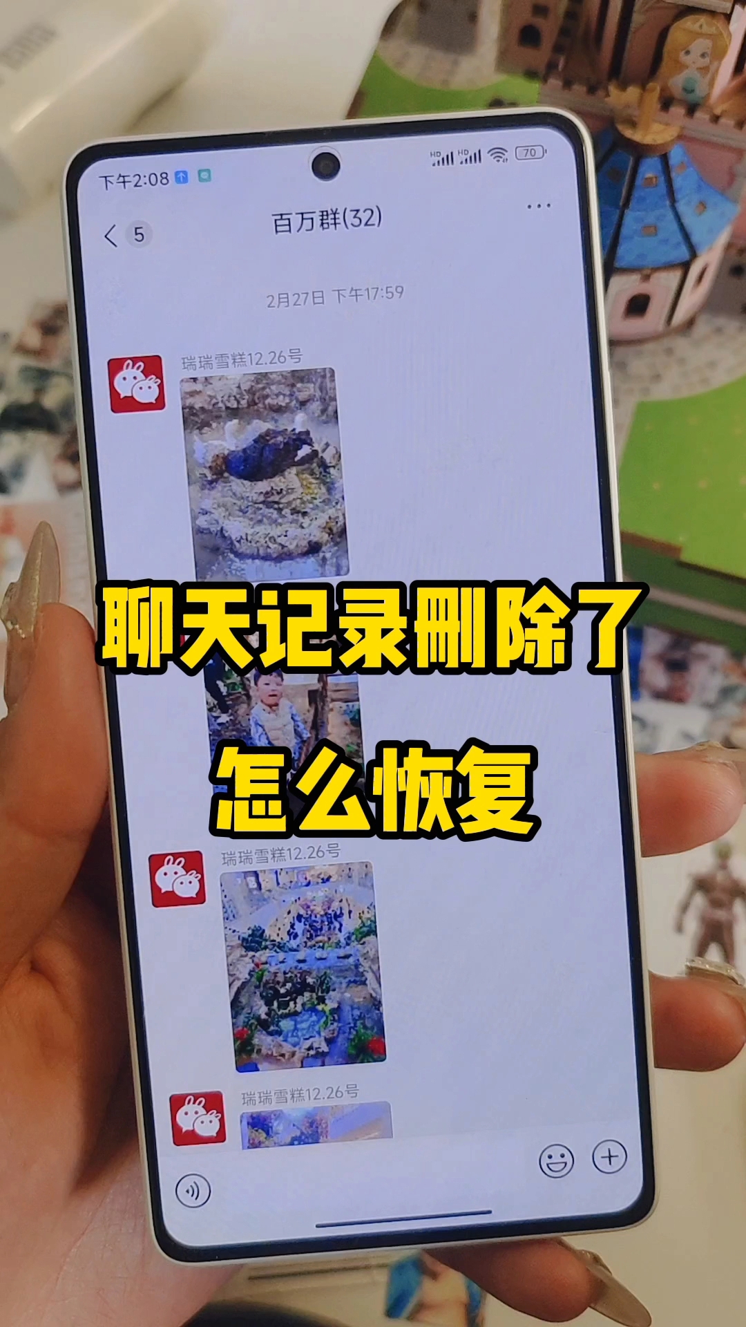 怎么样才能删除聊天记录(怎么样删除聊天记录,查不到信息)