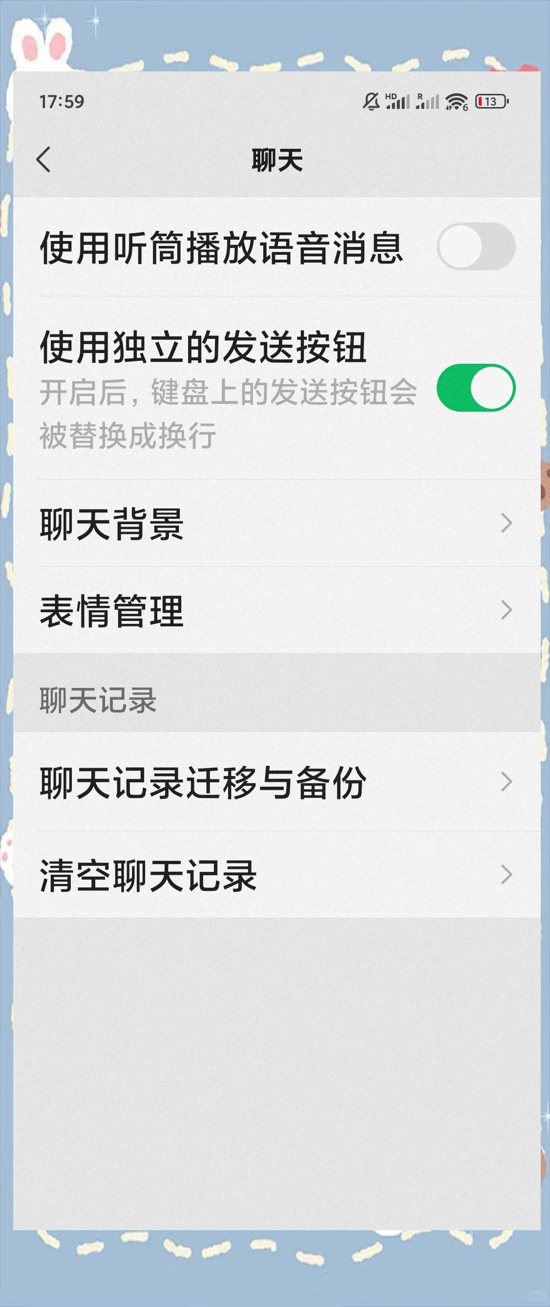 怎么删除手机存储的微信聊天记录(手机上的微信聊天怎样才能彻底删除)