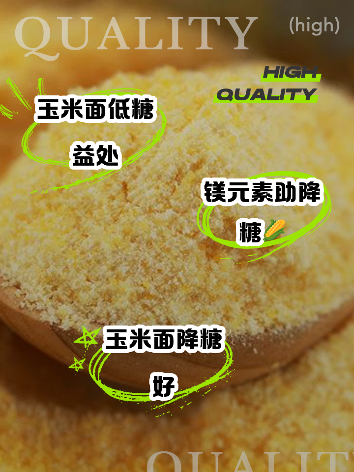 经常吃玉米面对血糖有影响吗(经常吃玉米面对血糖有影响吗女性)