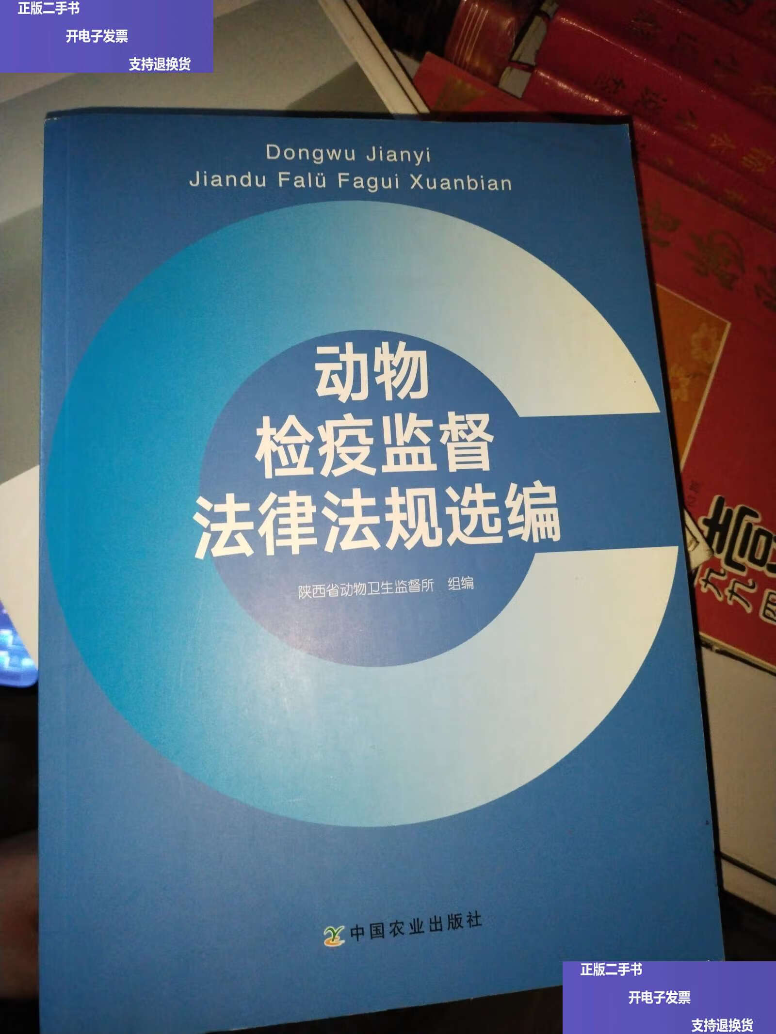动物检疫法规(动物检疫法规定检疫对象是)