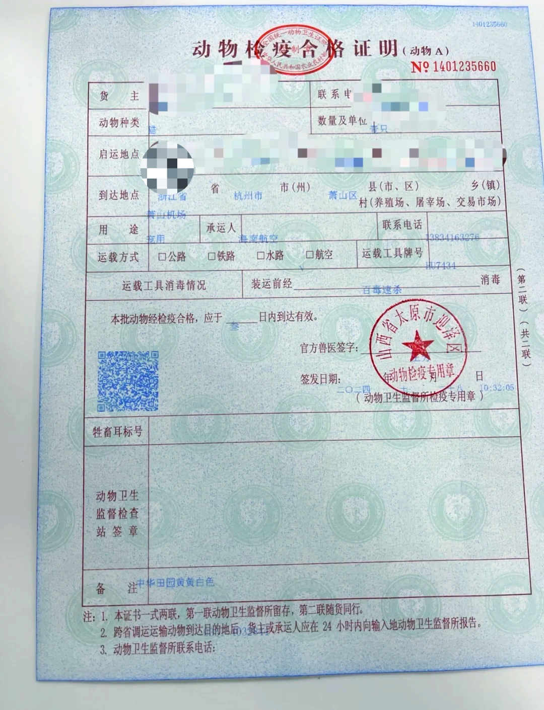 动物检疫法规(动物检疫法规定检疫对象是)