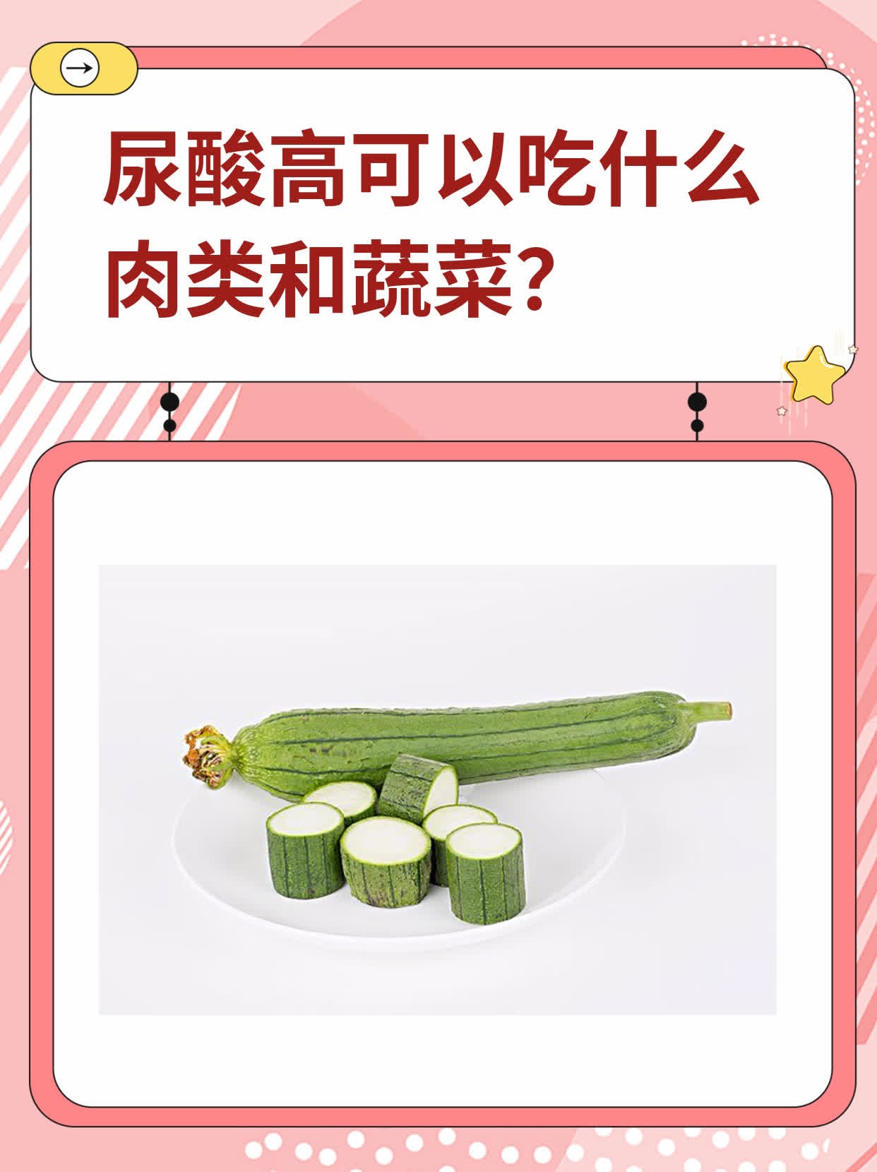 尿酸高吃葱(尿酸高吃葱油拌面)