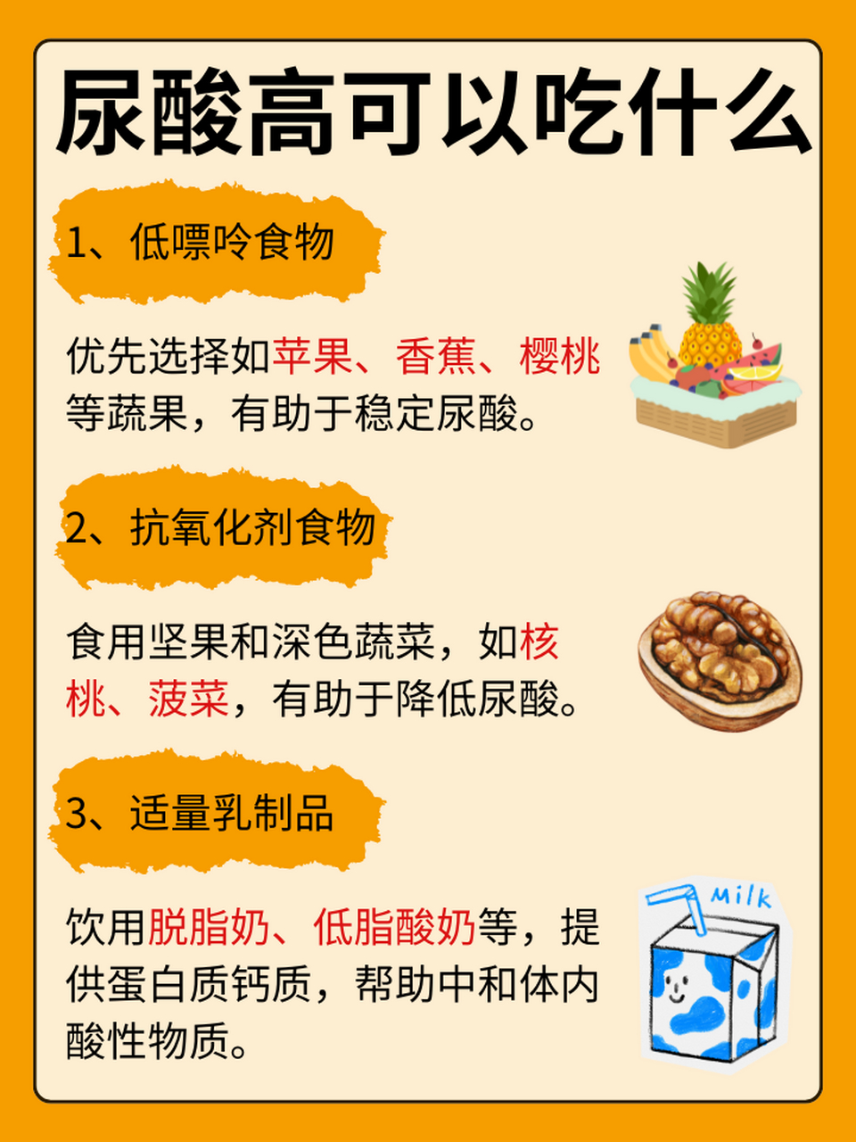 尿酸高吃葱(尿酸高吃葱油拌面)