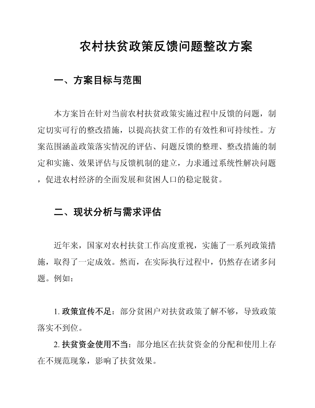 当前新农村建设中存在问题与对策(当前新农村建设中存在问题与对策怎么写)