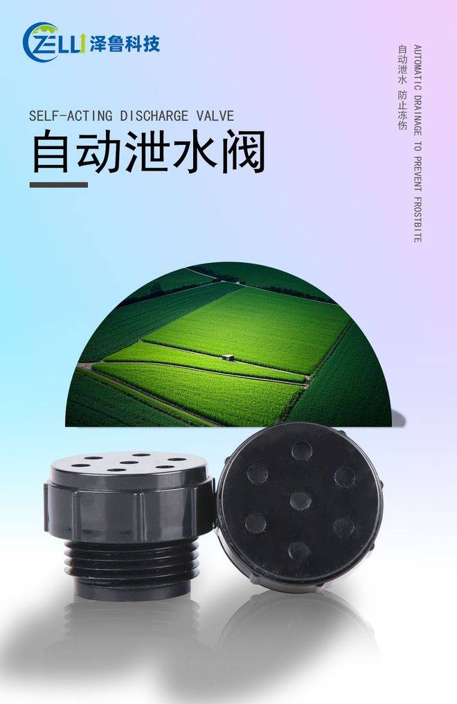 灌溉水阀(灌溉水阀电磁阀)