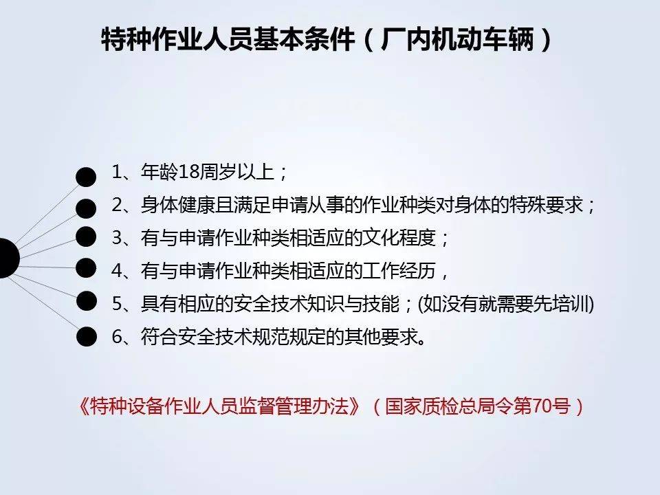 叉车安全法律法规(叉车相关法律制度与规范)
