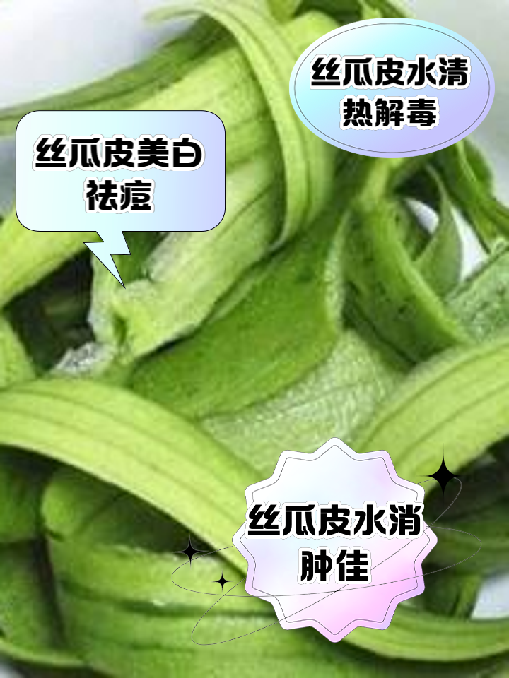丝瓜用打皮吃吗(丝瓜用不用削皮?)