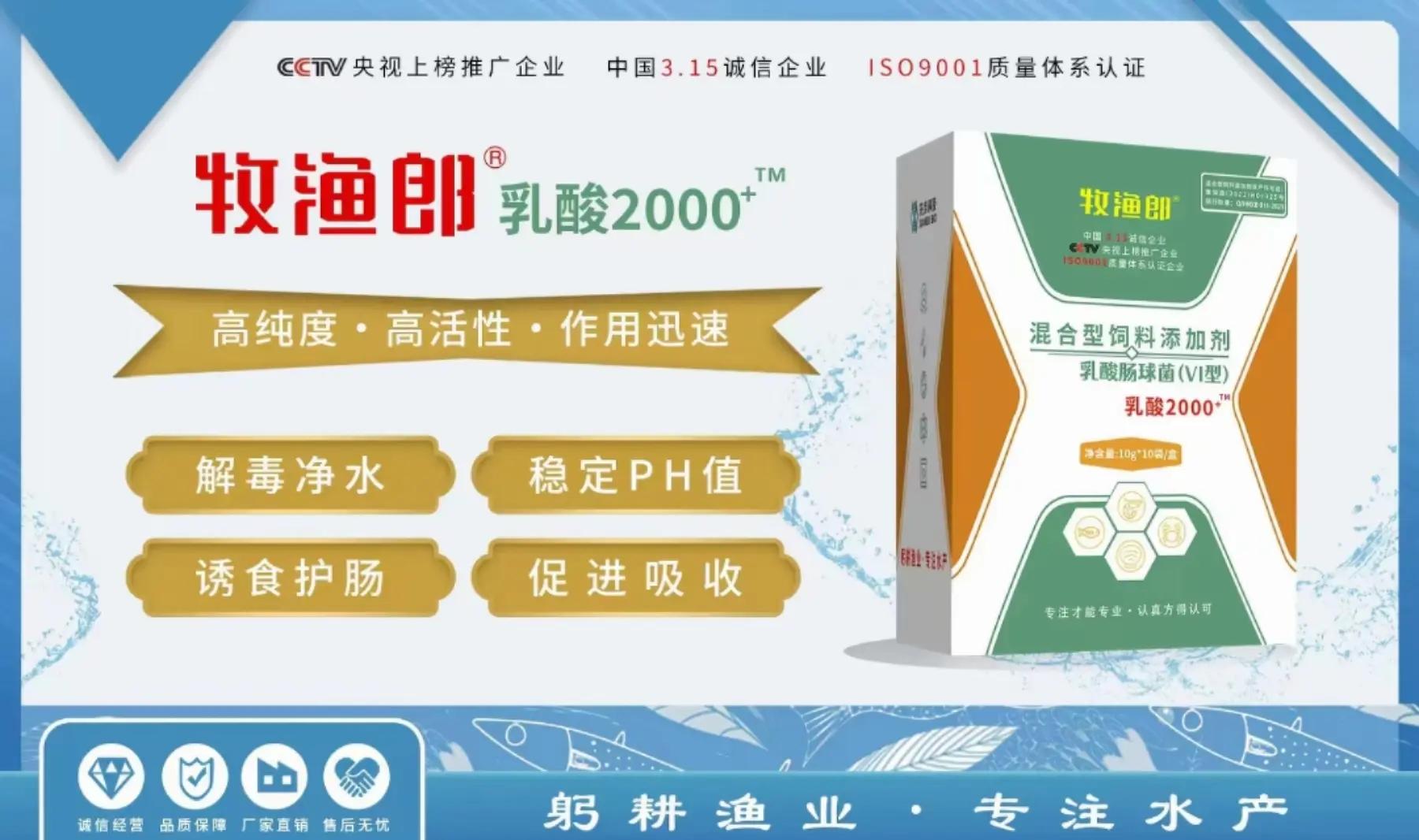 各种菌在水产养殖中的作用(各种菌在水产养殖中的作用有哪些)