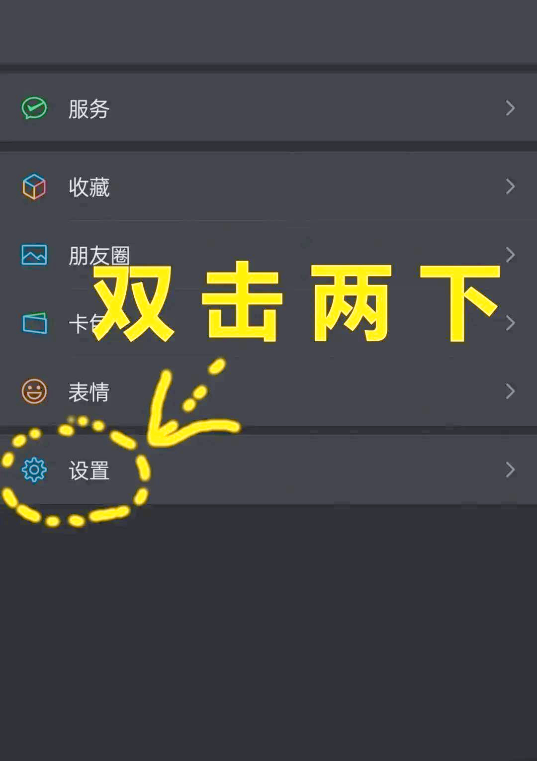 怎么样可以隐藏微信聊天记录(有什么办法可以隐藏微信聊天记录)
