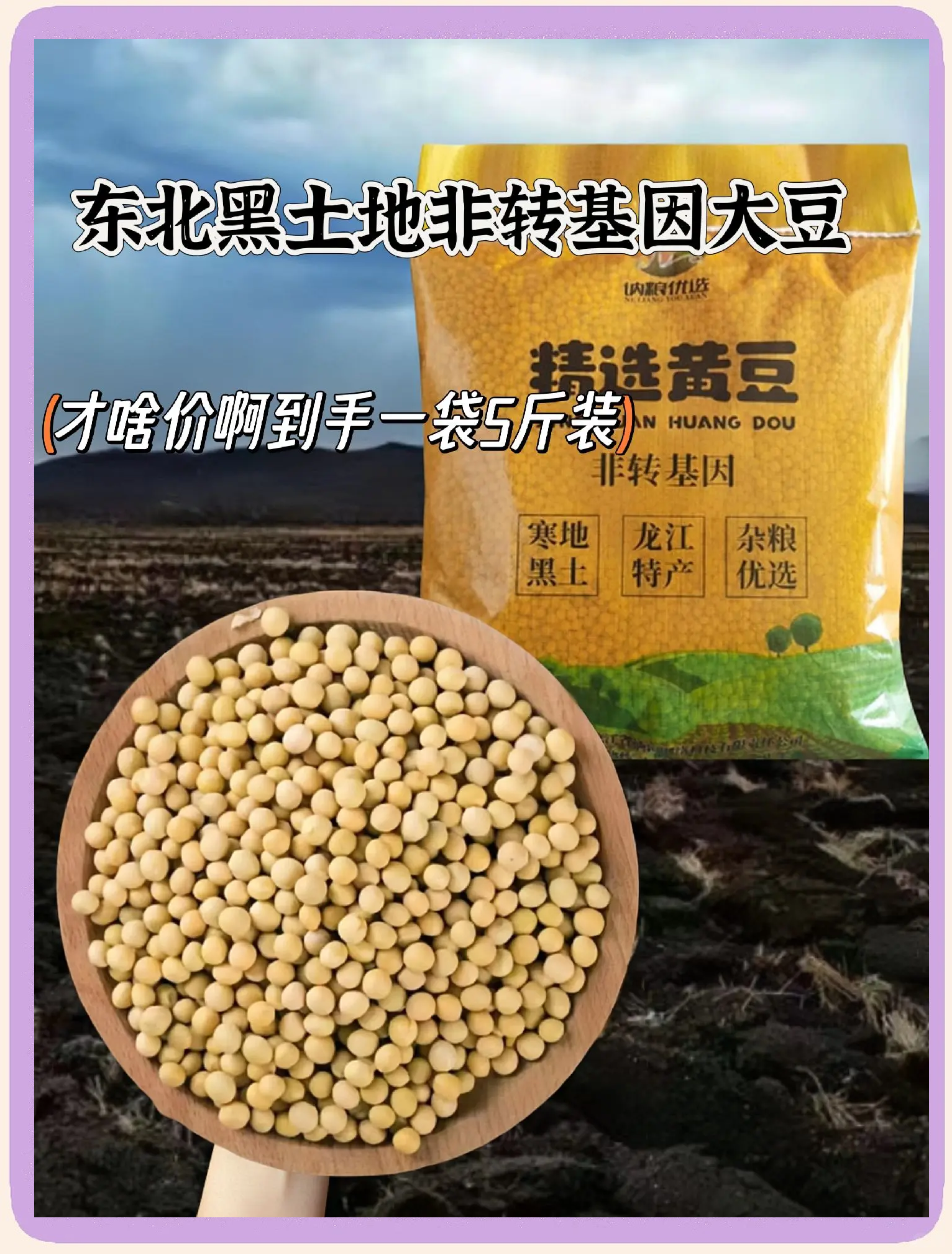 中国是最早栽培大豆的国家(中国最早栽培的是水稻和什么)