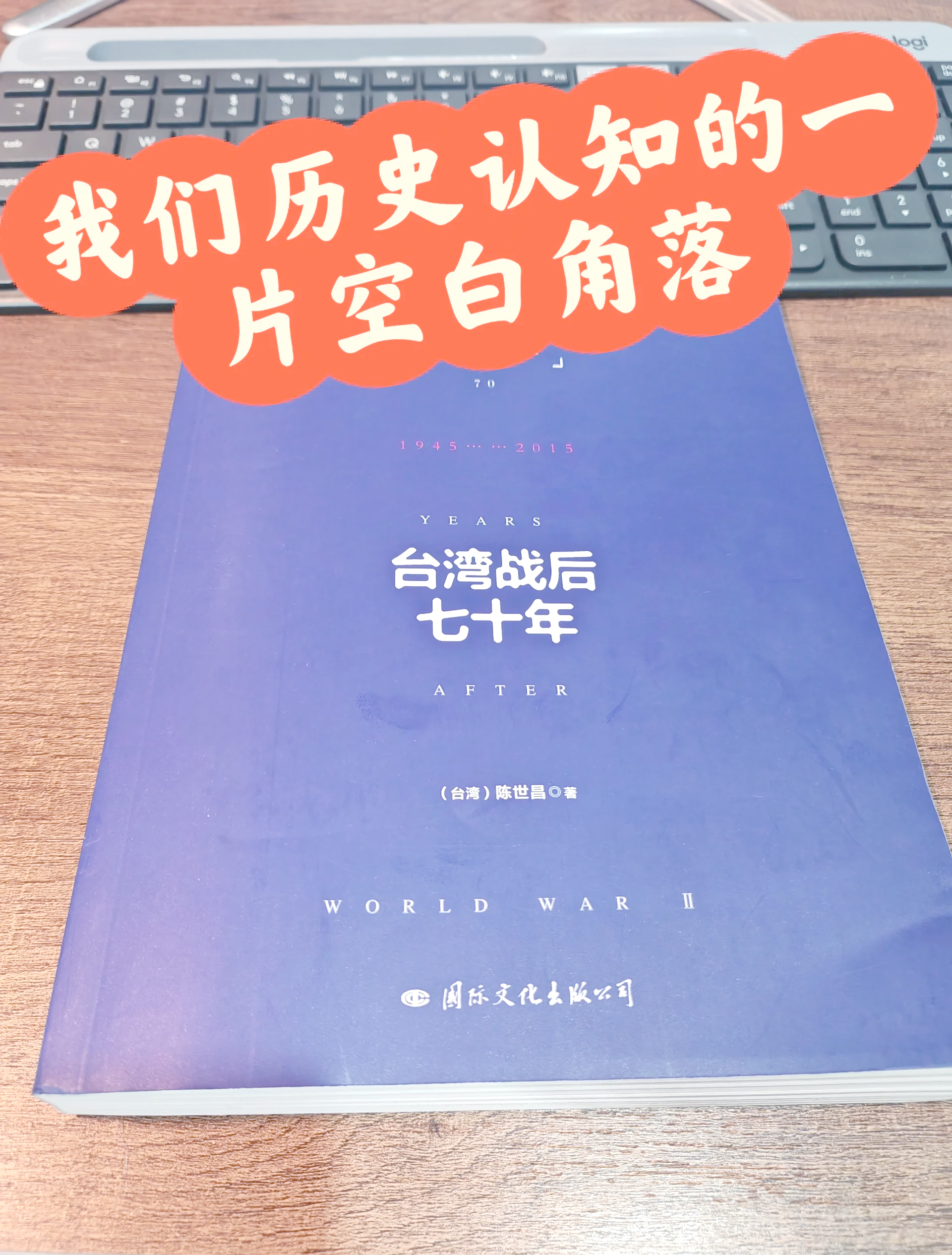 有关台湾的历史故事(有关台湾的历史故事有哪些)