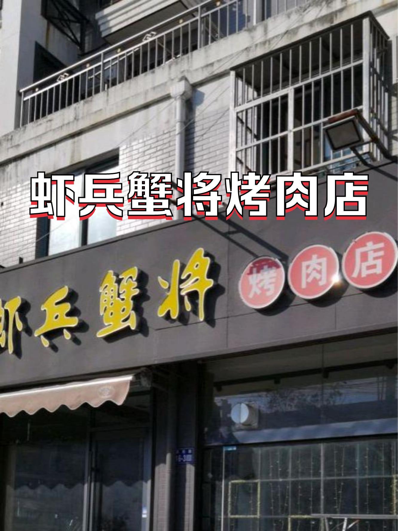 昆山市虾兵蟹将水产养殖有限公司的简单介绍