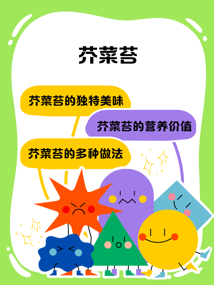 迷途芥菜(迷途芥菜上海)