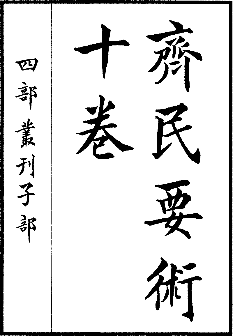 江南水稻地区栽培的第一部农书是什么(总结江南地区水稻栽培技术的最早的著作)