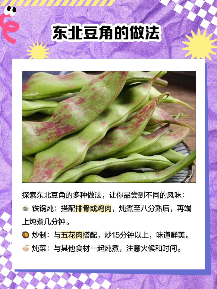 豆角的成分(豆角成分含量表占比)