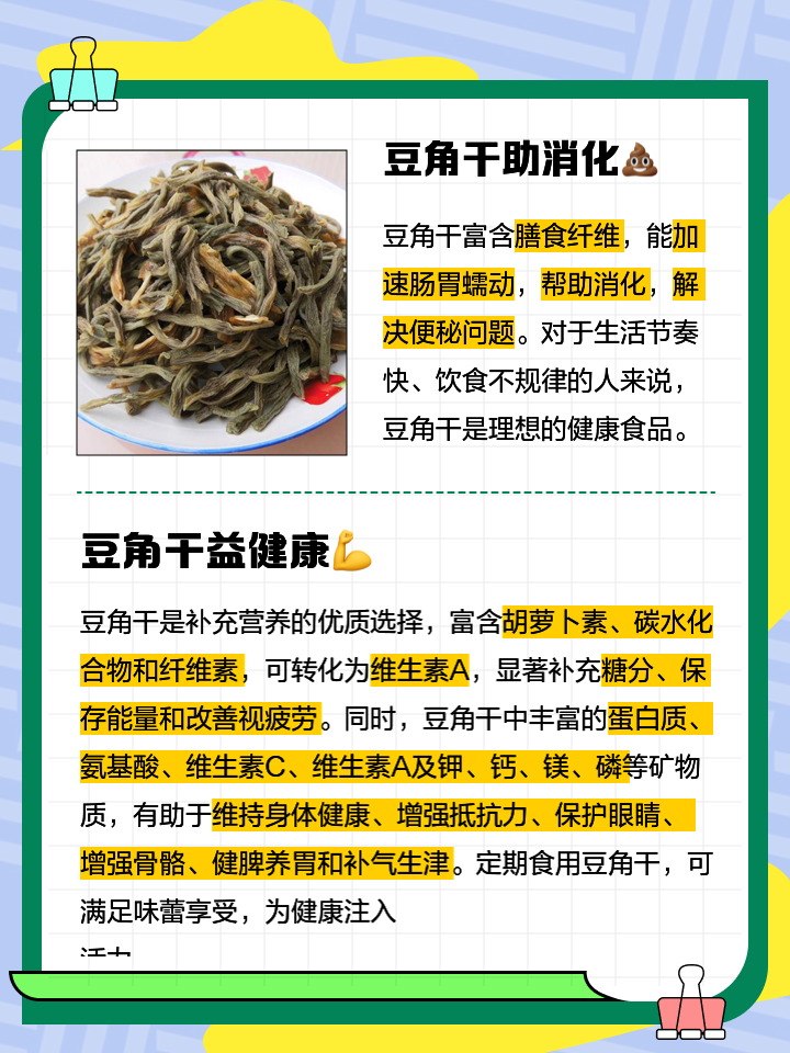 豆角的成分(豆角成分含量表占比)