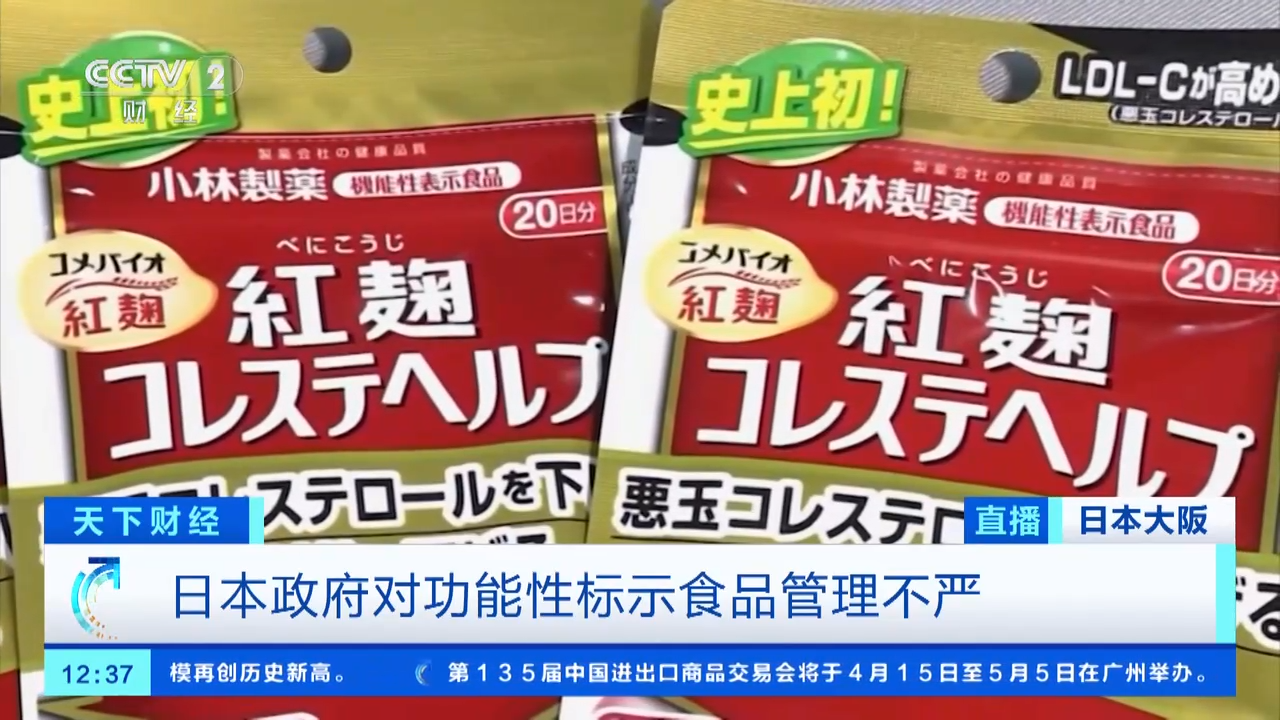 功能性食品生产与研究最早的国家是(最早提出功能性食品概念的国家为美国)