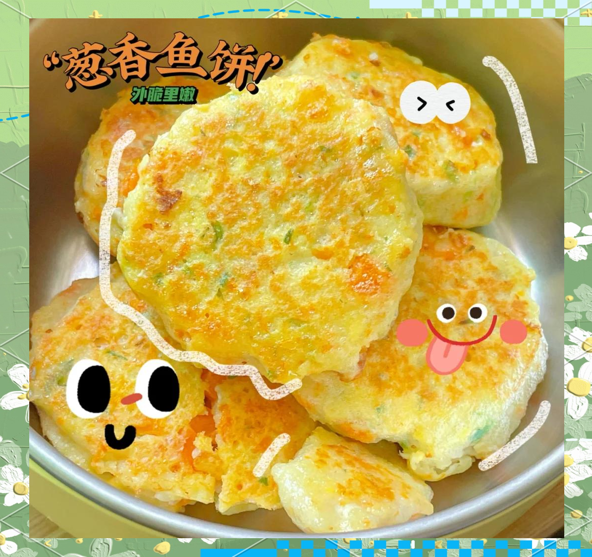 宝宝辅食可以吃葱吗(宝宝辅食可以吃葱吗一岁)