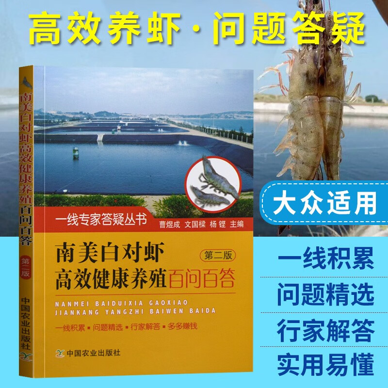 淡水南美虾的养殖技术(淡水南美虾的养殖技术视频)
