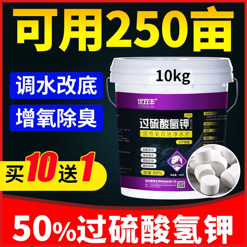 水产养殖用什么改底好(水产养殖改底用什么产品)