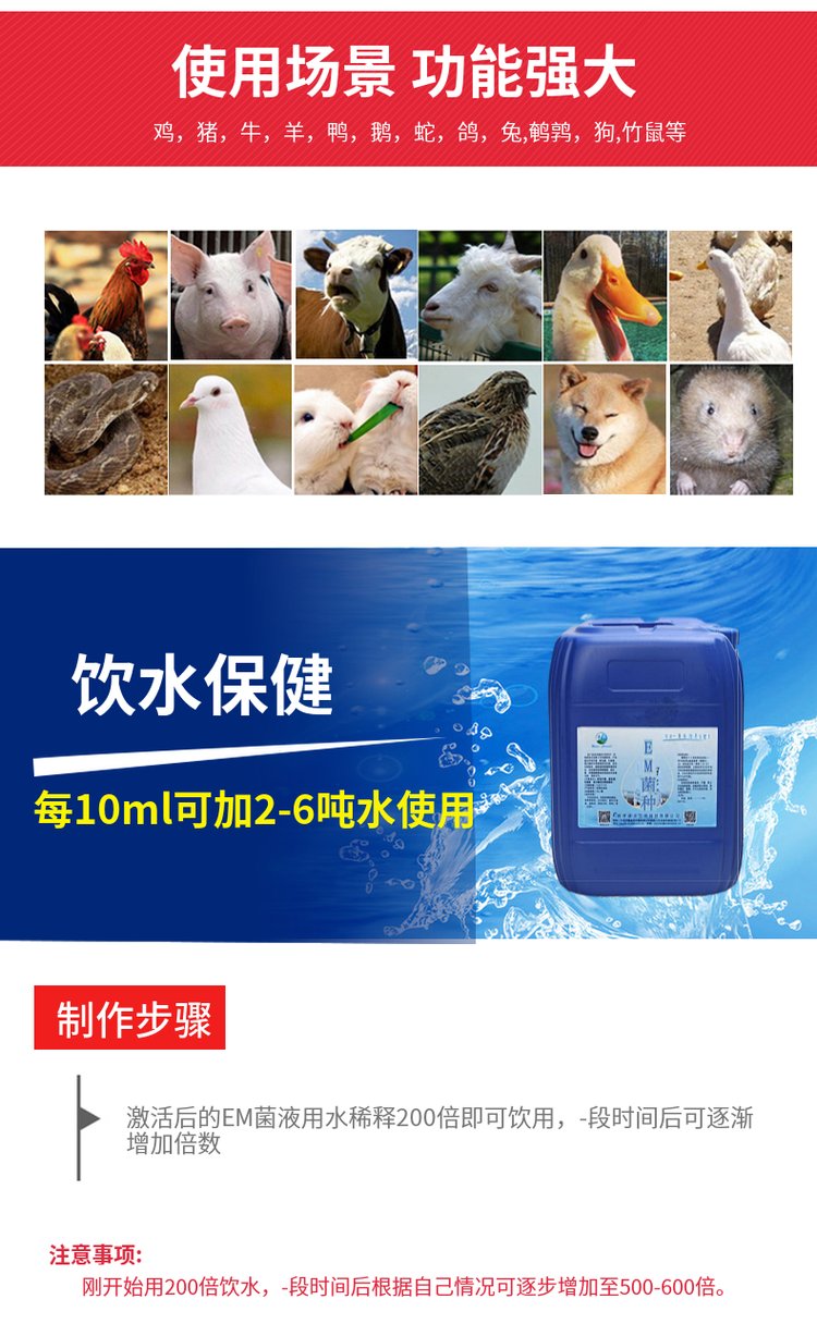 水产养殖用em菌(水产养殖em菌种的批发价格)