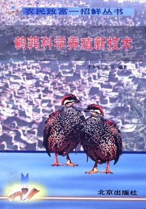 蛋用鹌鹑养殖技术(蛋鹌鹑养殖技术视频)