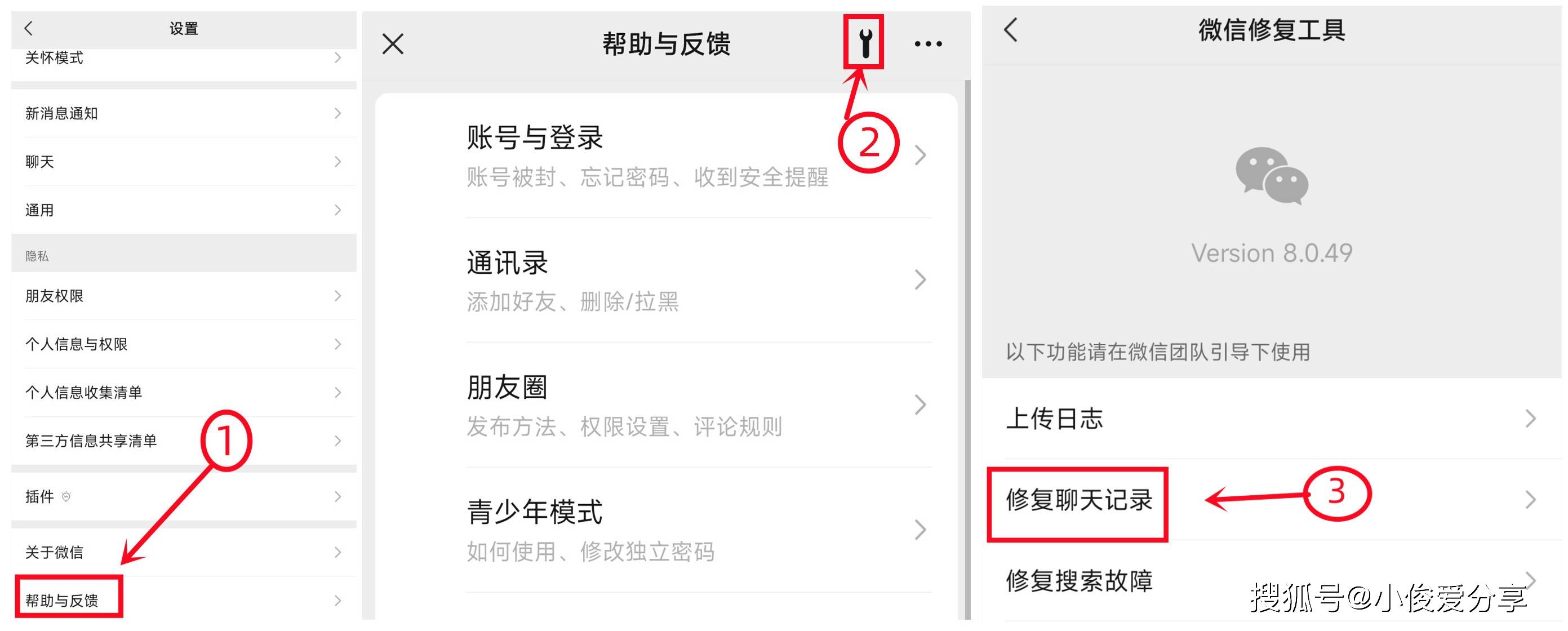 微信上的聊天记录删除是否是永久性的(微信上的聊天记录删除是否是永久性的呢)