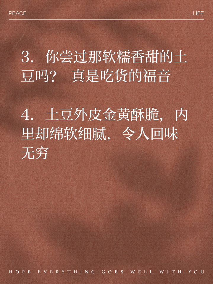 种土豆的句子(种土豆的说说发朋友圈)