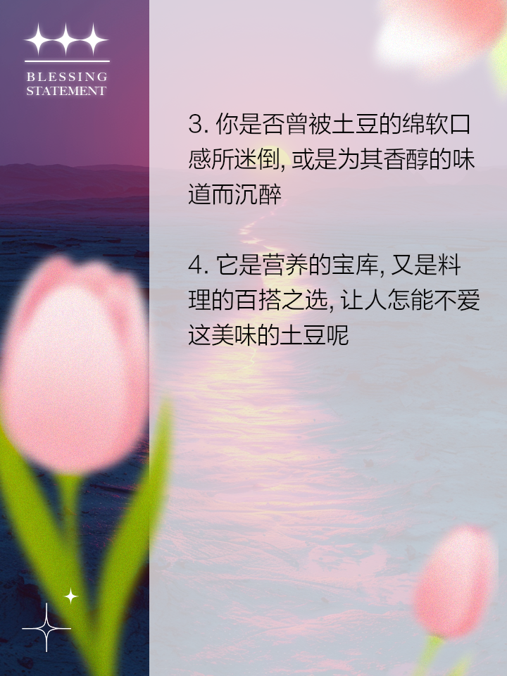 种土豆的句子(种土豆的说说发朋友圈)