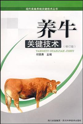 关于养牛的技术(关于养牛的技术有哪些)