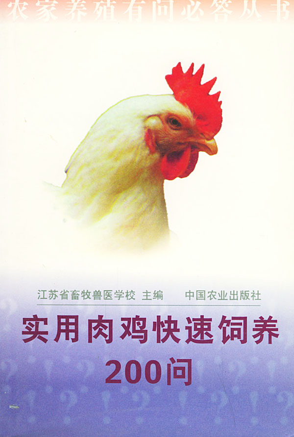 肉鸡饲养,农村养的土鸡,,1.09,2,中,培育词的简单介绍