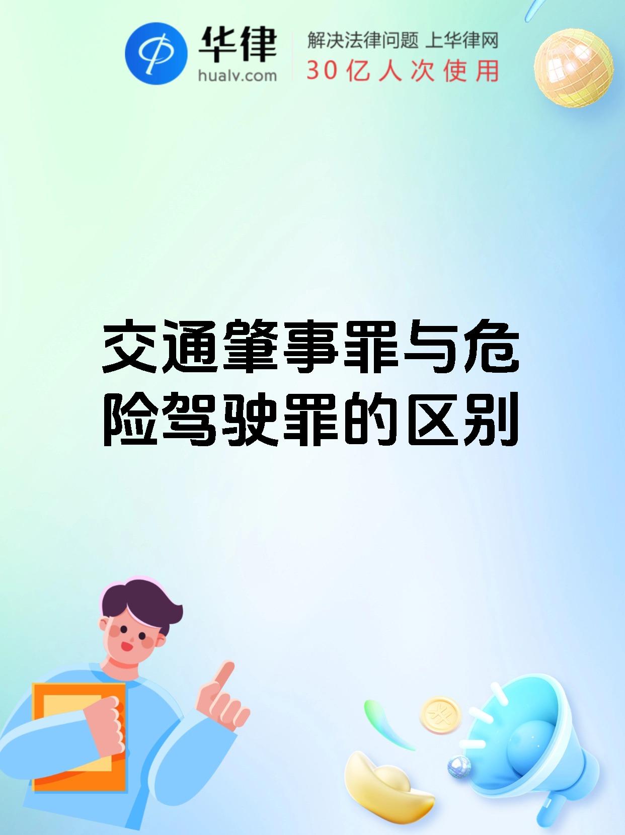 违反交通运输法规(违反交通运输法规的处罚)