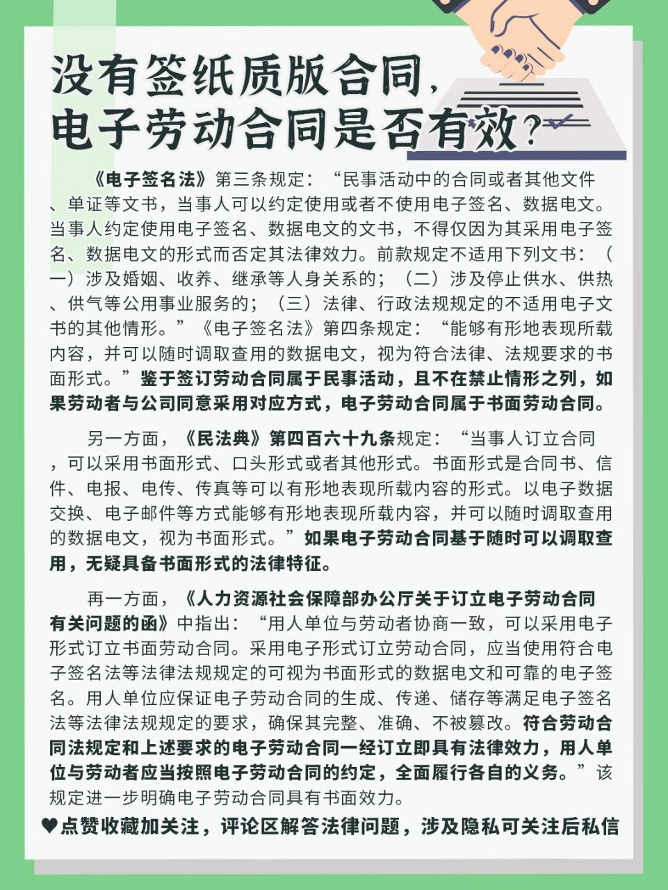 电子签名相关法律法规(电子签名法对电子签名的法律效力的规定)