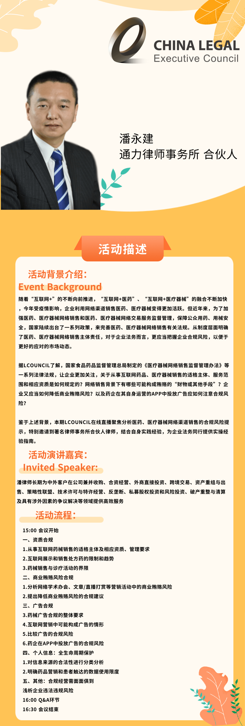 渠道器械推广(医疗器械产品推广)