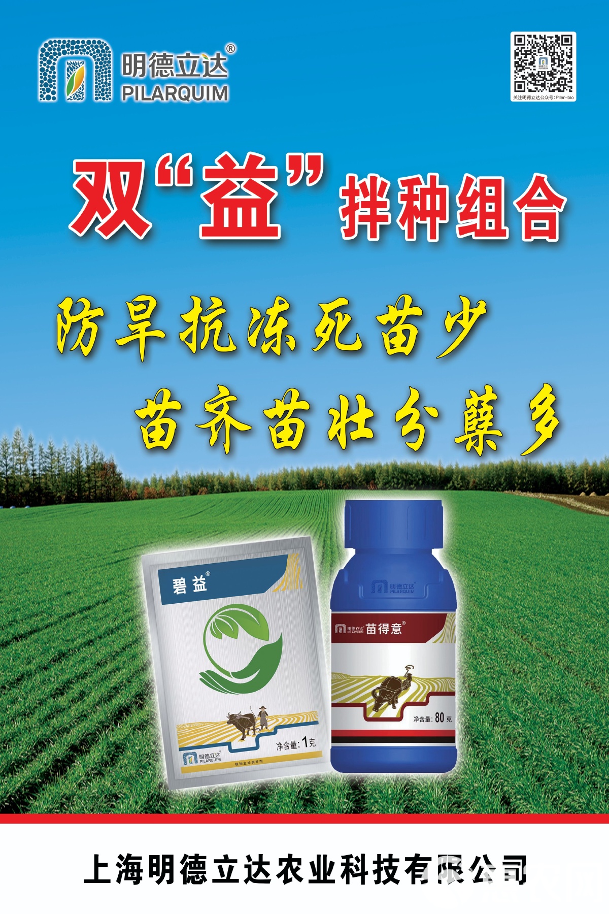 水稻拌种用什么最好(水稻拌种用什么最好呢)