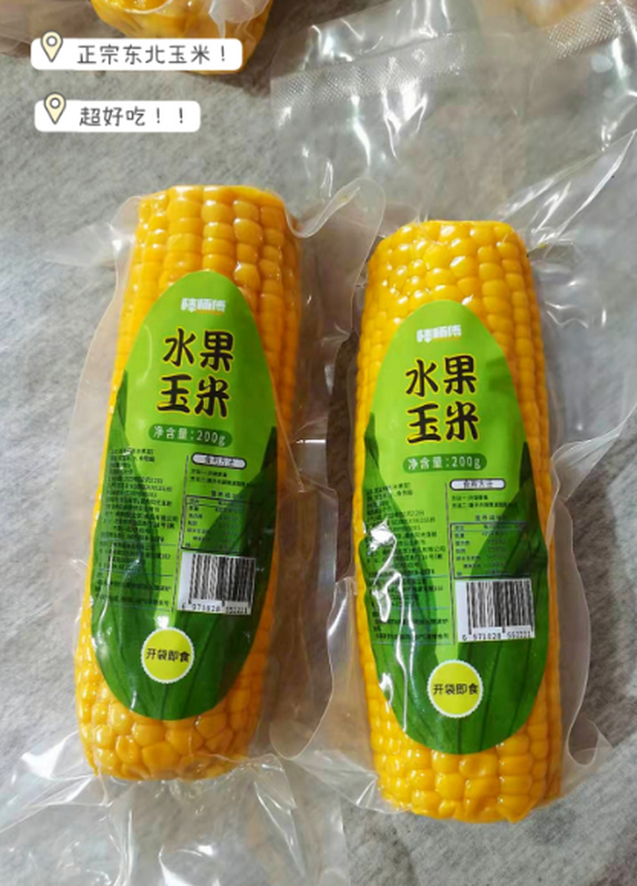 水果玉米属于转基因食品吗(水果玉米属于转基因食品吗对吗)
