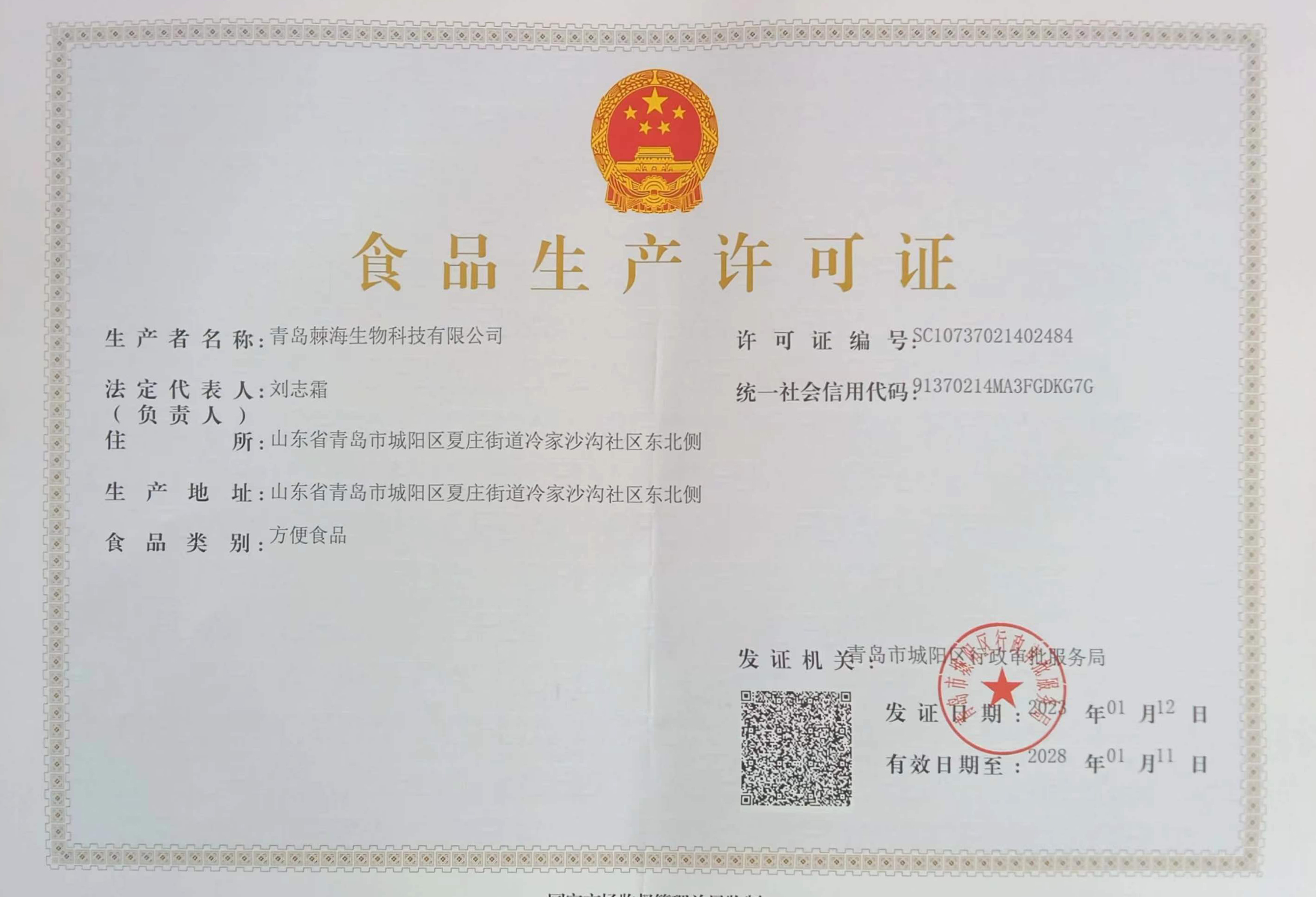 根据食品生产经营(根据食品生产经营风险分级管理办法分为几个等级)