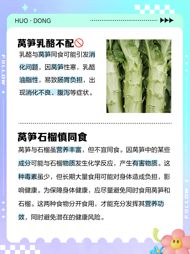 莴笋是感光食物吗(莴笋叶是感光蔬菜吗)