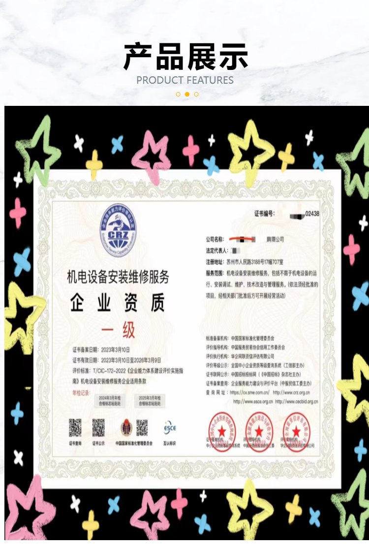 机电维修证(机电维修证书含金量高吗)